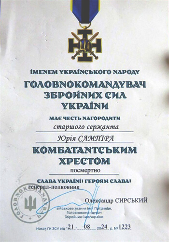 Головнокомандувач ЗСУ Сирський посмертно нагородив старшого сержанта із Шепетівщини