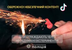 Небезпечний контент з TikTok: діти страждають через необдумані експерименти