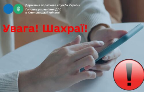 Шахраї «волонтерять» від імені керівництва ДПС Хмельниччини