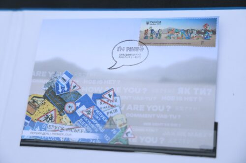 На Хмельниччині відбулася церемонія спецпогашення марки «I'm Fine :)»