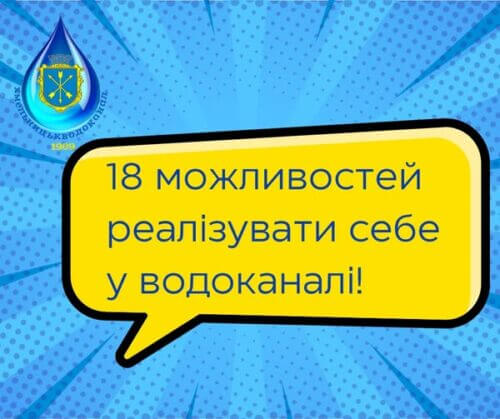 Одне з підприємств Хмельниччини пропонує вакансії, де можна відчути себе чарівником