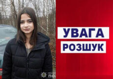 На Житомирщині зникла 14-річна дівчина: вона може перебувати на Шепетівщині
