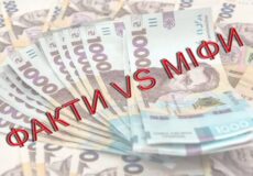 У Славуті розповіли про зарплати в міській раді та чи отримує премії голова