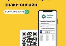Сервісні центри МВС Хмельниччини мають у наявності «круті» номера