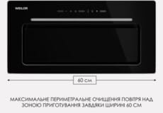 Яку вибрати витяжку для кухні шириною 60 см: поради від Weilor