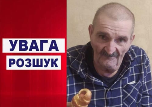 На Шепетівщині зник пенсіонер