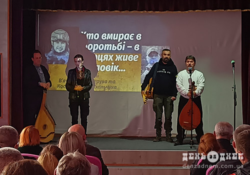 Відомі музиканти вшанували захисників «Крука» та «Генерала» з Шепетівки