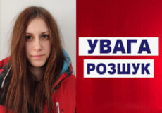 На Хмельниччині зникла молода жінка