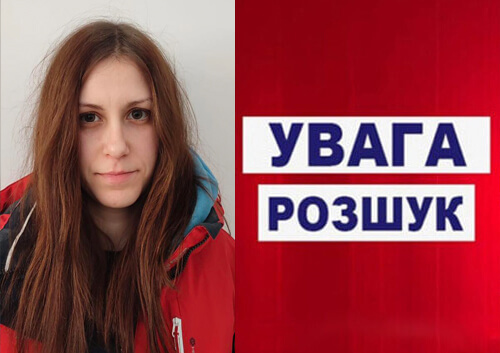 На Хмельниччині зникла молода жінка