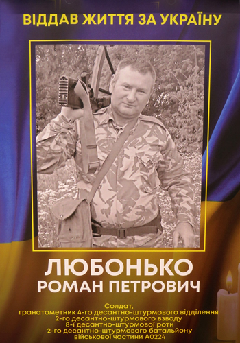 У селищі на Шепетівщині Алея Пам'яті поповнилася новими світлинами захисників