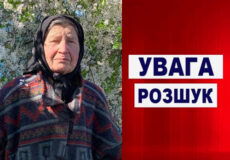 На Хмельниччині розшукують літню жінку, яка страждає втратою пам’яті