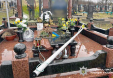 На Хмельниччині п’яний підліток вчинив наругу над могилою захисника