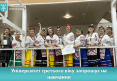 Безкоштовно, цікаво і з користю: триває набір до Університету третього віку в Хмельницькому