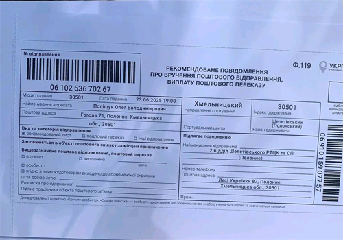 На Шепетівщині надіслали повістку полеглому у бою захиснику