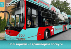 У Хмельницькому зросла вартість проїзду: про яку суму йдеться
