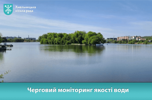 У Хмельницькому перевірили воду у водосховищі: що виявили