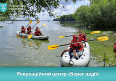 Психологічна декомпресія, арт-терапія та підтримка сімей Захисників і не тільки — чим живе «Берег надії» у Хмельницькому