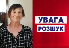 На Хмельниччині розшукують зниклу пенсіонерку