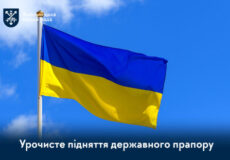 У визначний день на Острові Кохання замайорять святі стяги