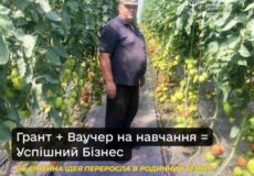 Мешканець Хмельниччини перетворив ідею на прибуткову справу