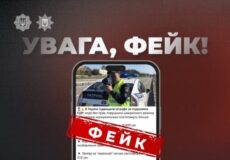 Фейк про підвищення штрафів: поліція спростувала чутки