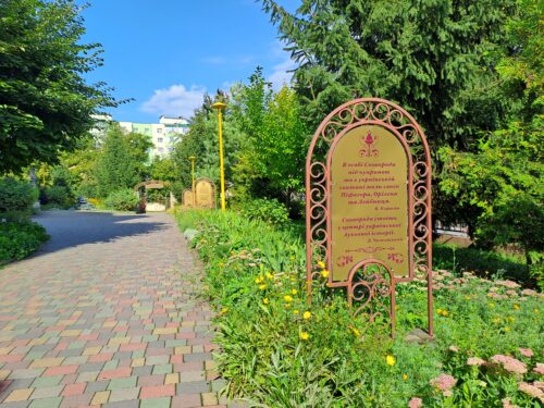 Що відомо та чим славиться Сад Григорія Сковороди на Хмельниччині
