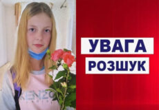 На Хмельниччині вже тиждень розшукують неповнолітню дівчину