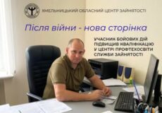Боєць із досвідом війни очолив відділ у справах ветеранів на Хмельниччині