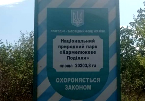 Земельна афера в Кармелюковому Поділлі завдала мільйонні збитки: деталі справи