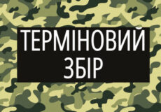 Допоможімо нашим захисникам: єдиний автомобіль підрозділу, де несе службу Захисник із Судилкова, потребує ремонту