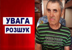 На Шепетівщині зник пенсіонер — поліція просить допомоги