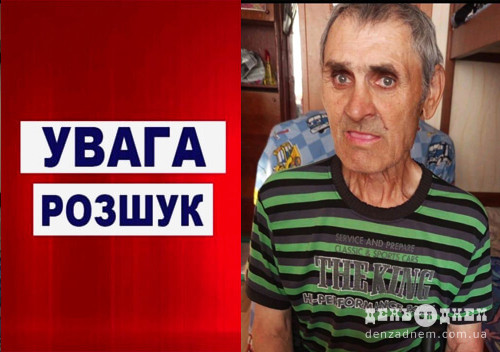 На Шепетівщині зник пенсіонер — поліція просить допомоги