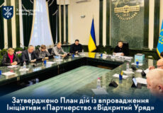Перші в Україні: Хмельницький затвердив другий План дій «Партнерства «Відкритий Уряд»