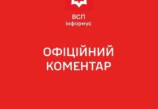 Скандал у сусідній із Хмельниччиною області: ВСП перевіряє дії командування військового інституту
