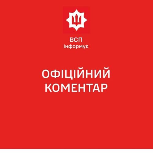 Скандал у сусідній із Хмельниччиною області: ВСП перевіряє дії командування військового інституту