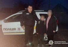 Жінка підняла на ноги поліцію, бо її син після школи не повернувся додому