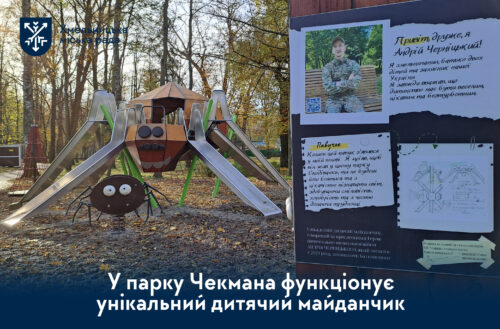 У Хмельницькому є дитяче місце, де живе мрія Героя