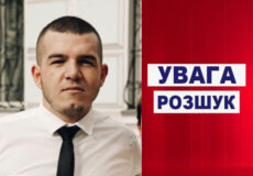 На Хмельниччині зник молодий чоловік