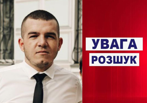 На Хмельниччині зник молодий чоловік
