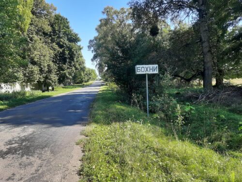 Бохни на Хмельниччині — село, яке пережило війни, пустелю й імперії