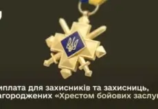 Уряд затвердив щомісячну виплату для військовослужбовців, нагороджених «Хрестом бойових заслуг»