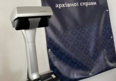 Архіви Арользена передали Хмельницькому сканер для збереження документальної спадщини