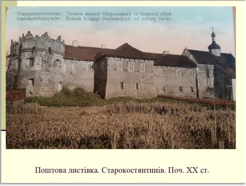 Таємниці Старокостянтинівського замку: що приховує палац XVI століття