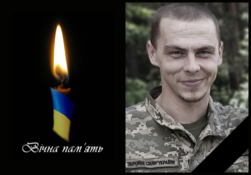 Під час виконання бойового завдання на Донеччині загинув Захисник із Нетішина