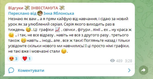Катерина Шухніна та її курс Crypto Muse, відгуки про навчання