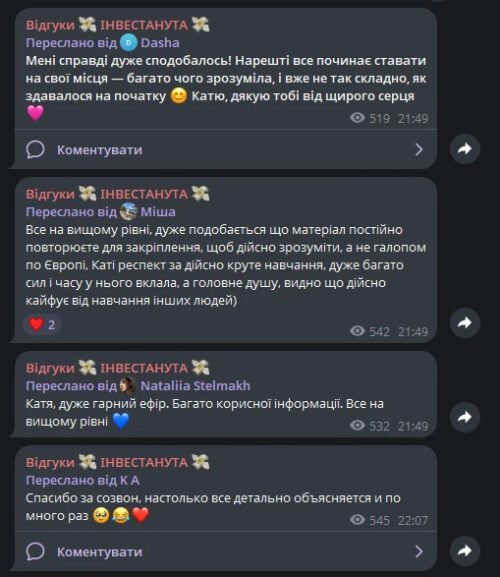 Катерина Шухніна та її курс Crypto Muse, відгуки про навчання