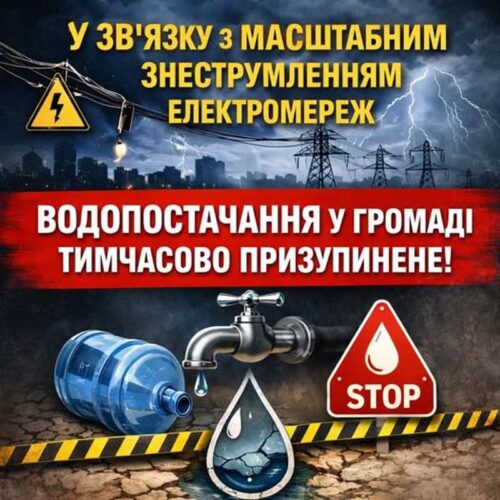 У Шепетівці тимчасово призупинили водопостачання: що відомо