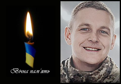 Війна забрала життя солдата з Шепетівщини