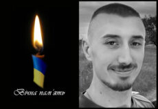 Шепетівка прощатиметься з командиром підрозділу БпАК