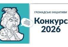 Три мільйони для ідей: у Хмельницькому громаду запрошують творити зміни